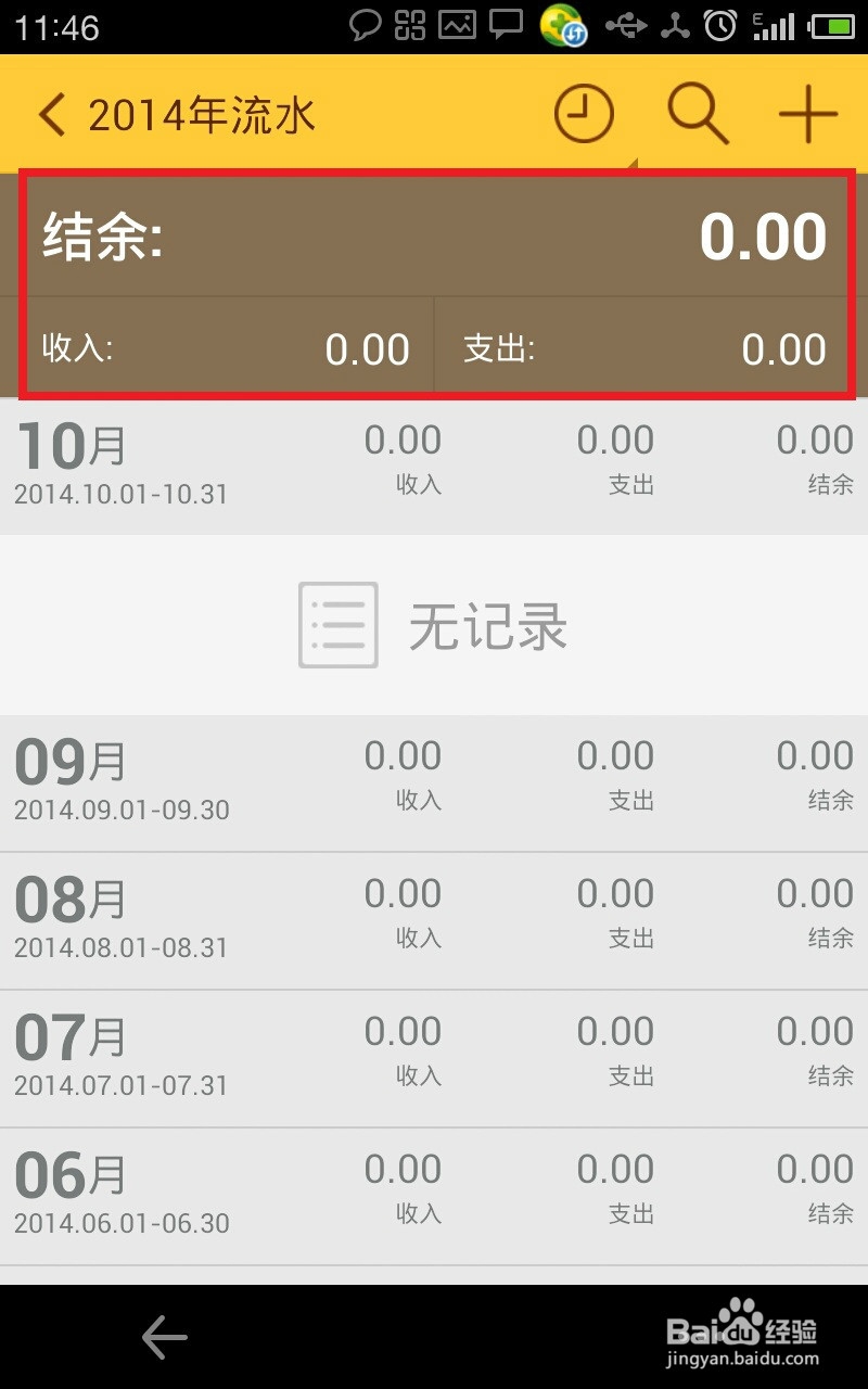 工薪阶层怎样用网络软件和互联网金融理财?