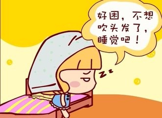 头发不吹干的危害和防御