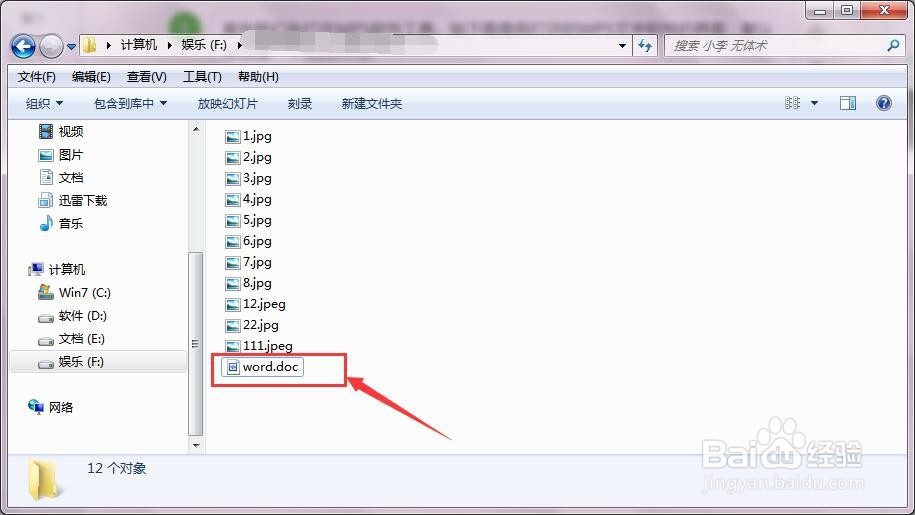 WPS文档中文字工具如何使用