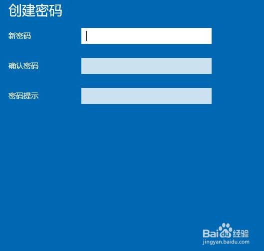 win10系统如何添加账户密码