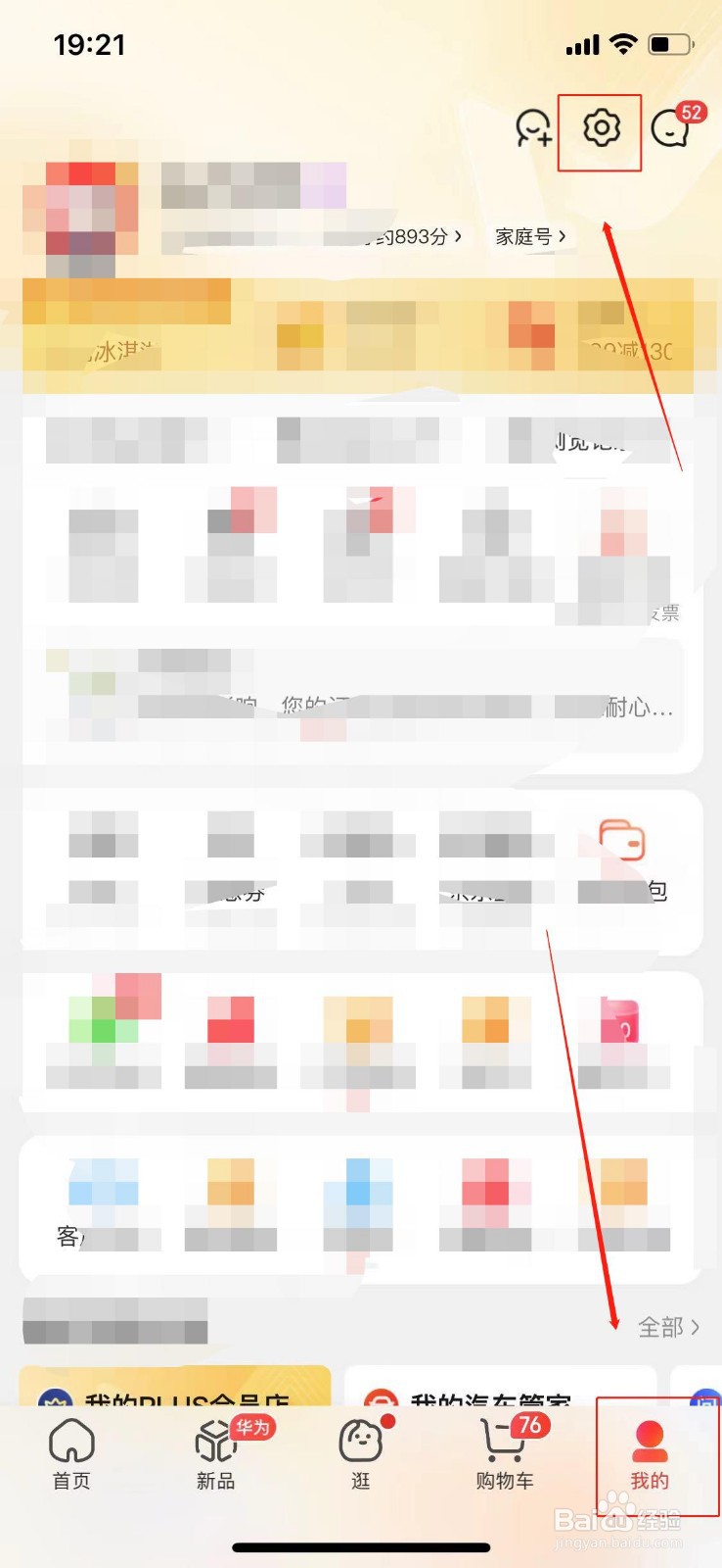 京东小额免密支付如何开启