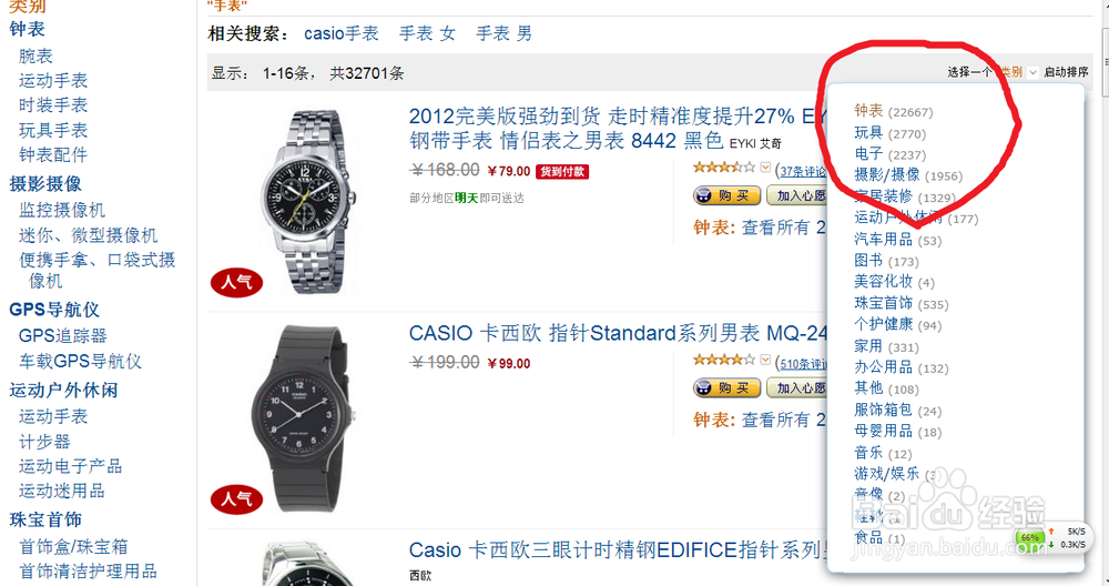 在亚马逊购物如何搜索排序