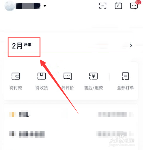 分期乐一次性还款步骤