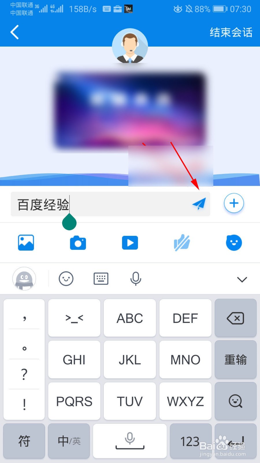 荣耀亲选怎么联系在线客服