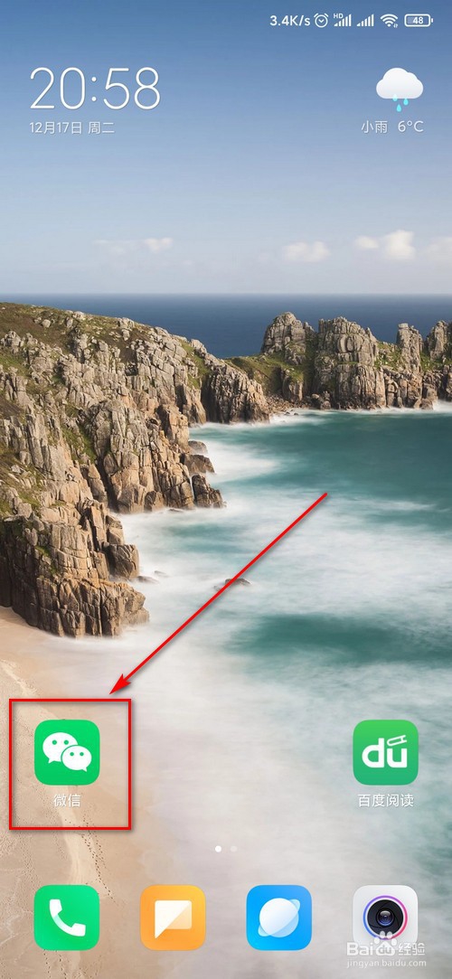 怎么查看微信登录过的设备？