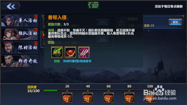 大武当之剑资源攻略