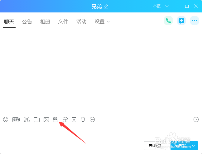 QQ群设置匿名聊天
