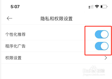 驾考宝典APP怎么关闭广告信息