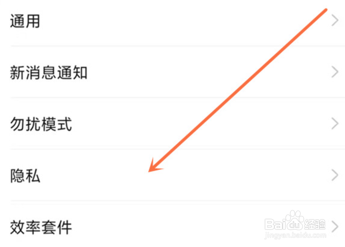 钉钉如何设置不让别人看名片