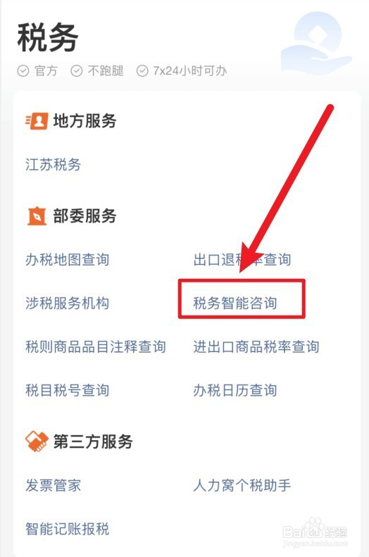 股票收益如何缴税