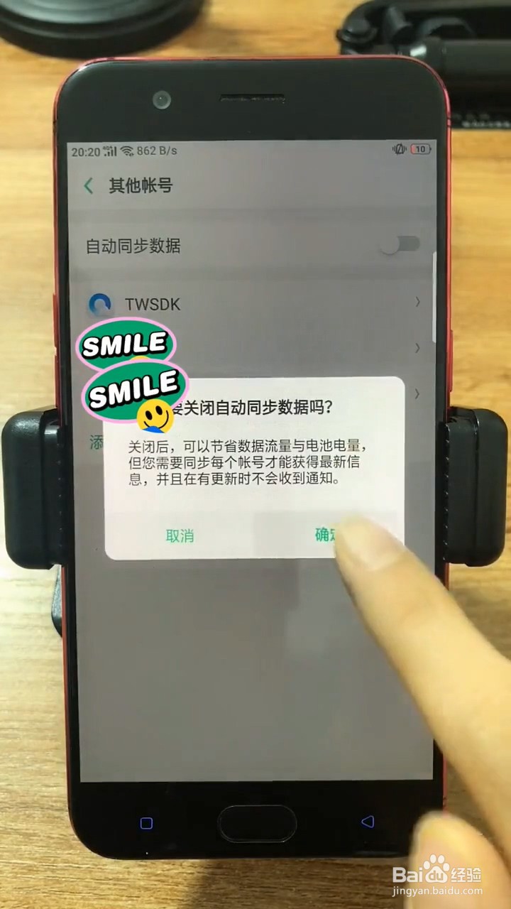 教你怎样设置手机不会耗电过快