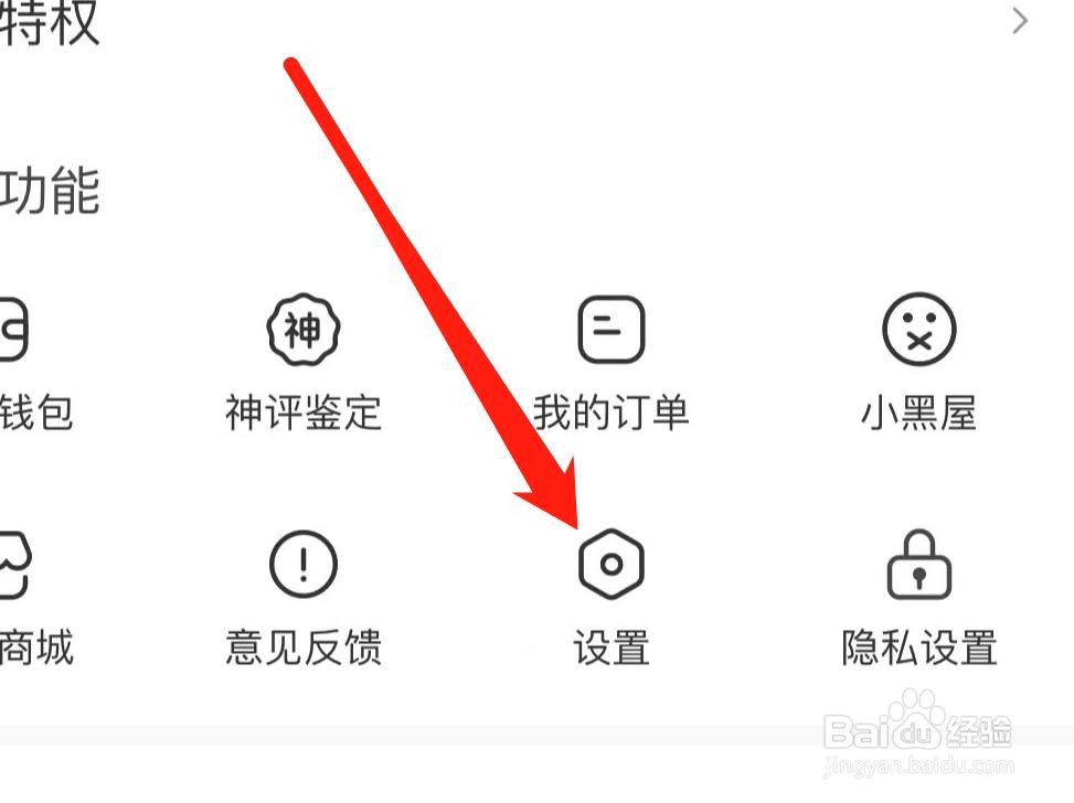 皮皮虾查看历史记录