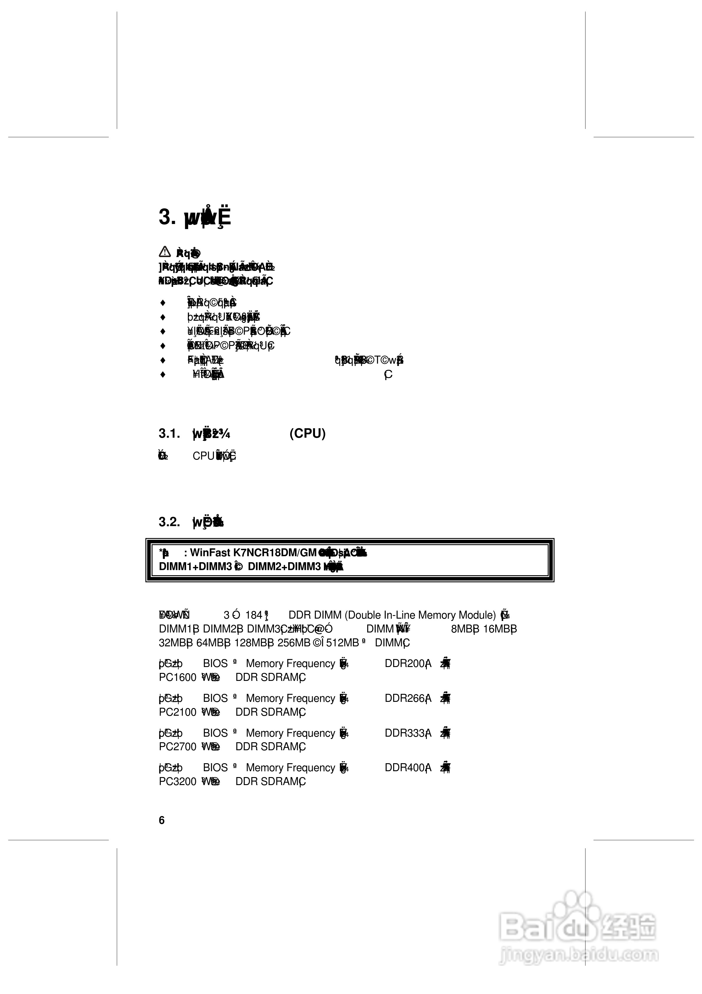 丽台K7nCR18G型主板说明书:[1]