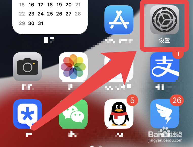 iPhone手机怎么开启自动连接Wi-Fi