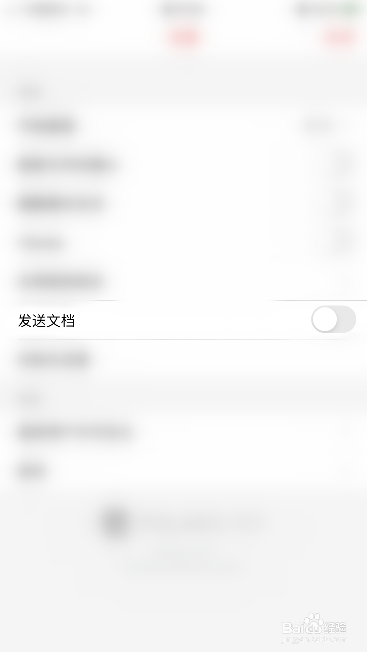 如何停用Polaris PDF发送文档