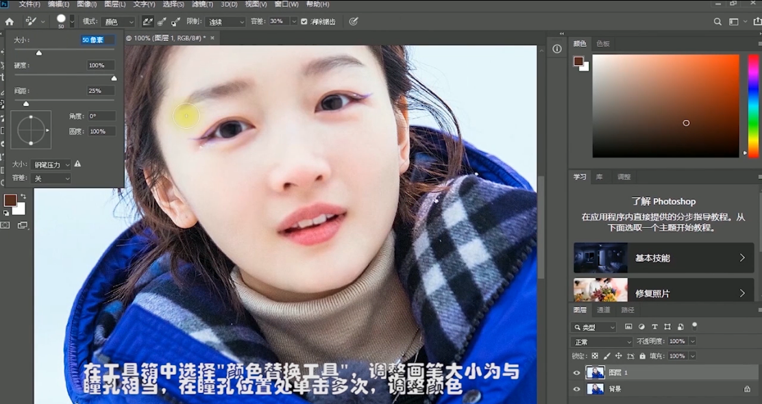 如何打造大眼效果