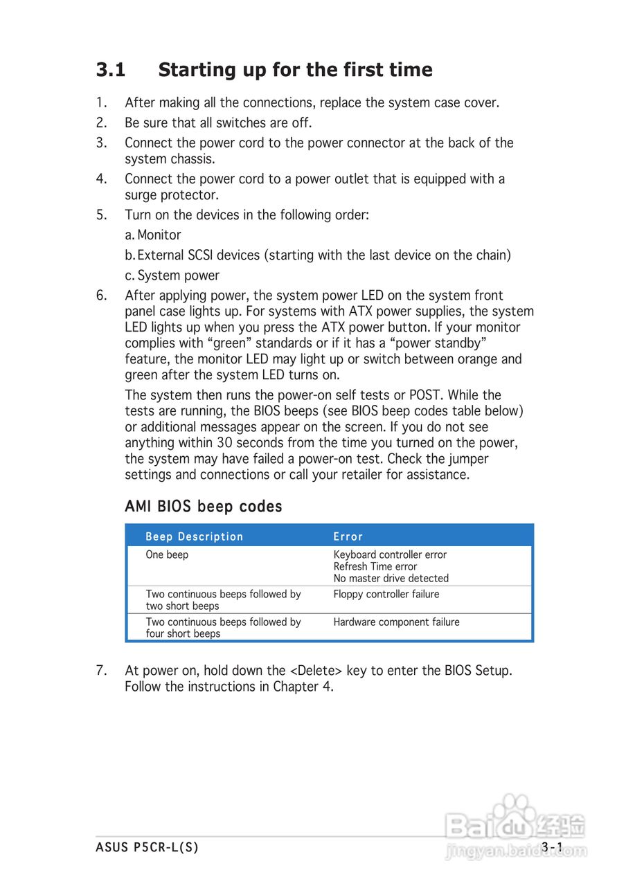 华硕P5CR-LS型主板说明书:[6]