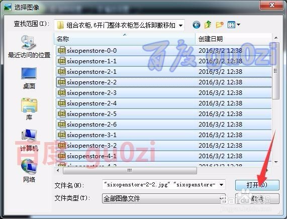 图片批量添加水印的方法