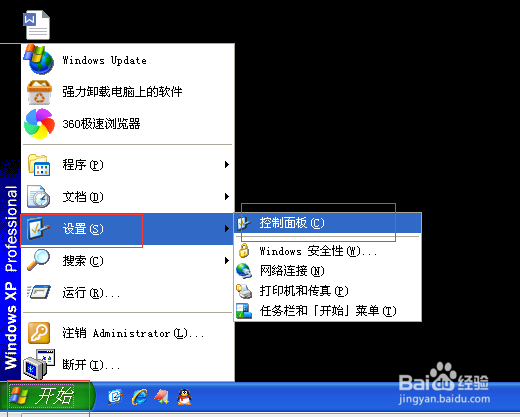 Windows怎么修改帐户密码
