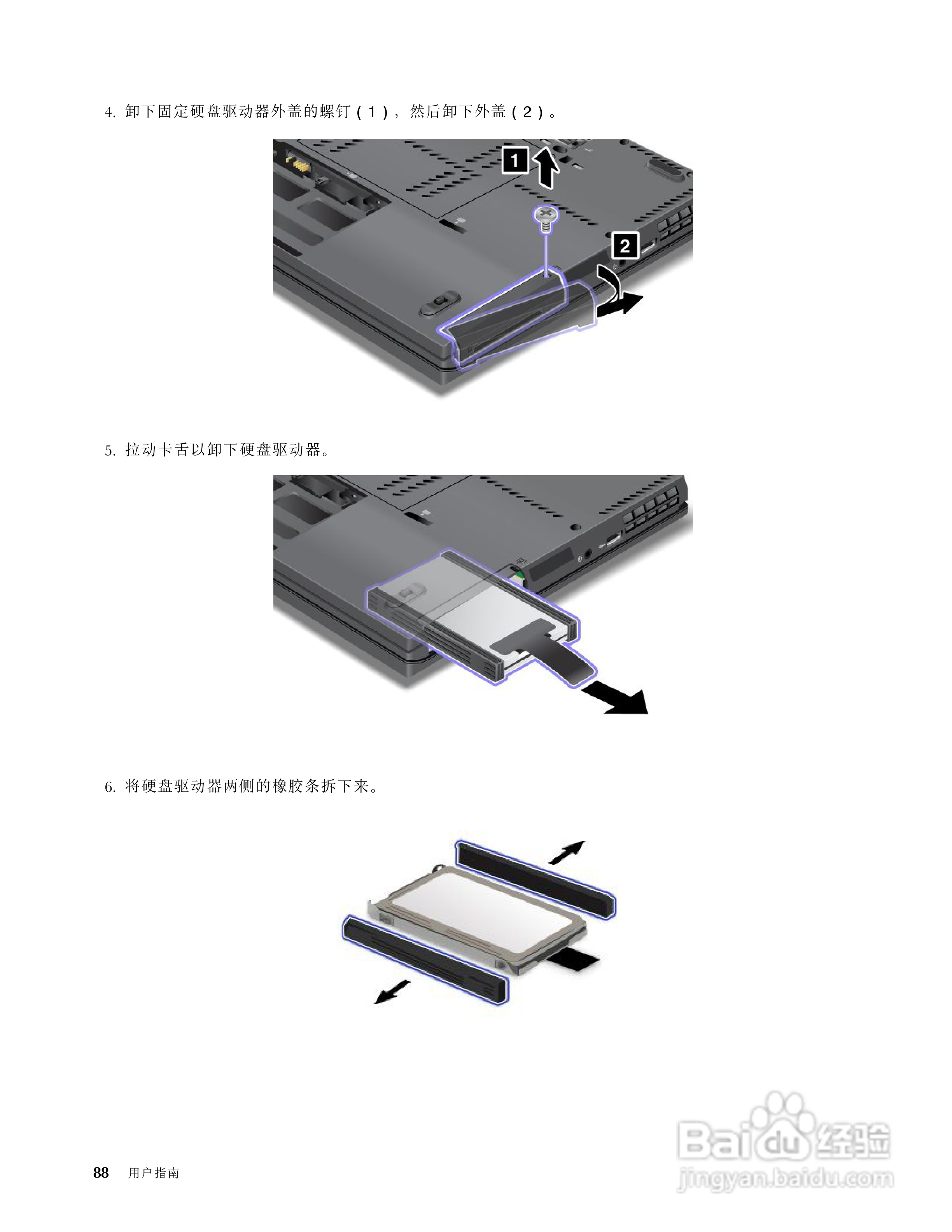 IBM ThinkPadT420笔记本电脑使用说明书:[11]