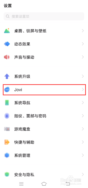 vivo X60怎么使用Jovi智慧场景