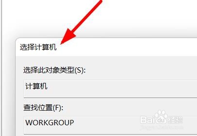 Windows11如何连接网络的注册表