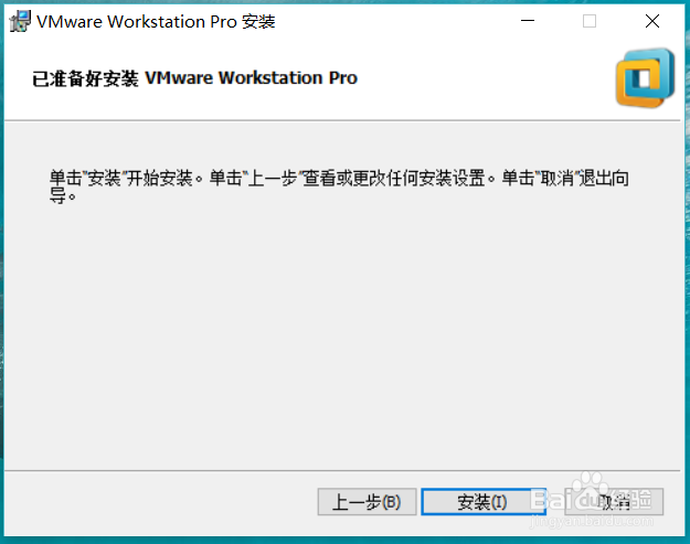 win10安装虚拟机