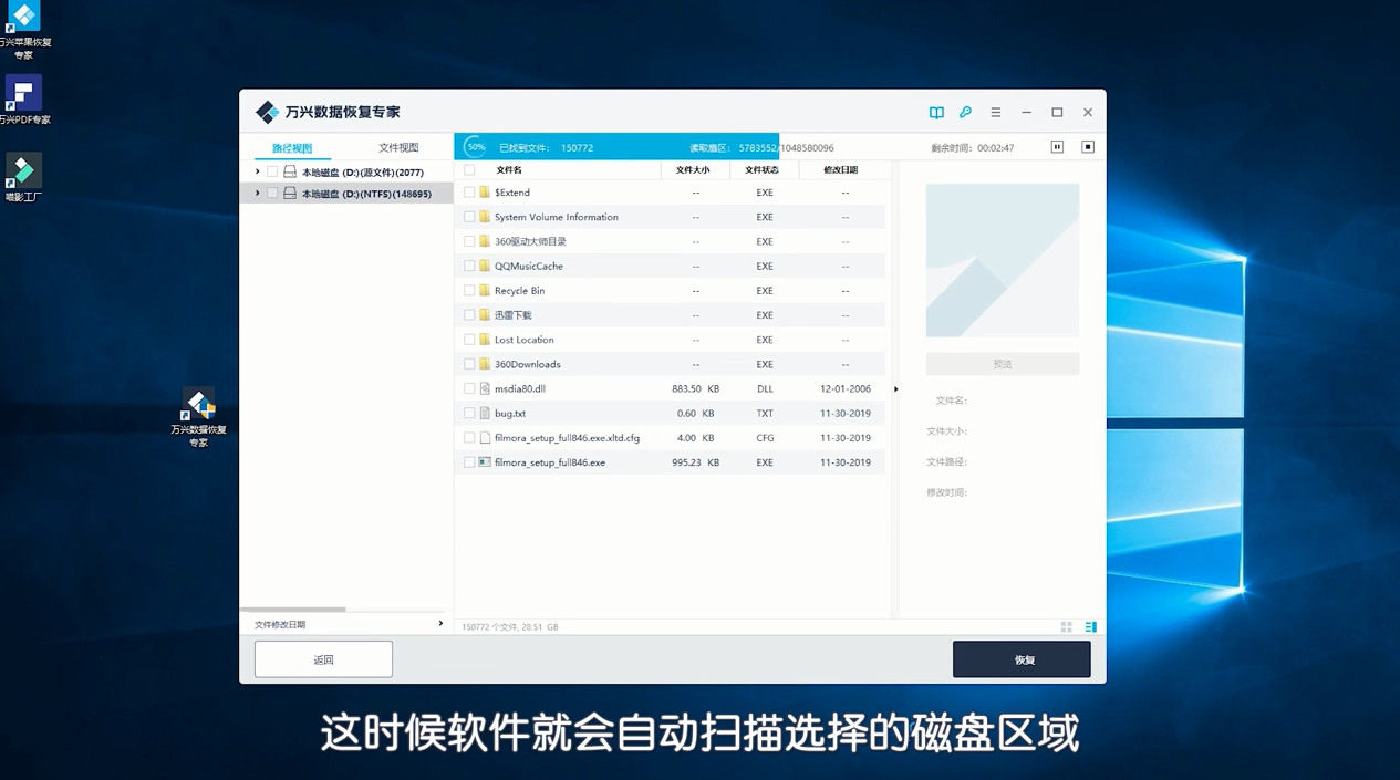 电脑d盘的文件被误删除了怎样恢復