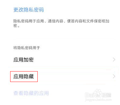 vivox60pro手机怎么打开隐藏应用