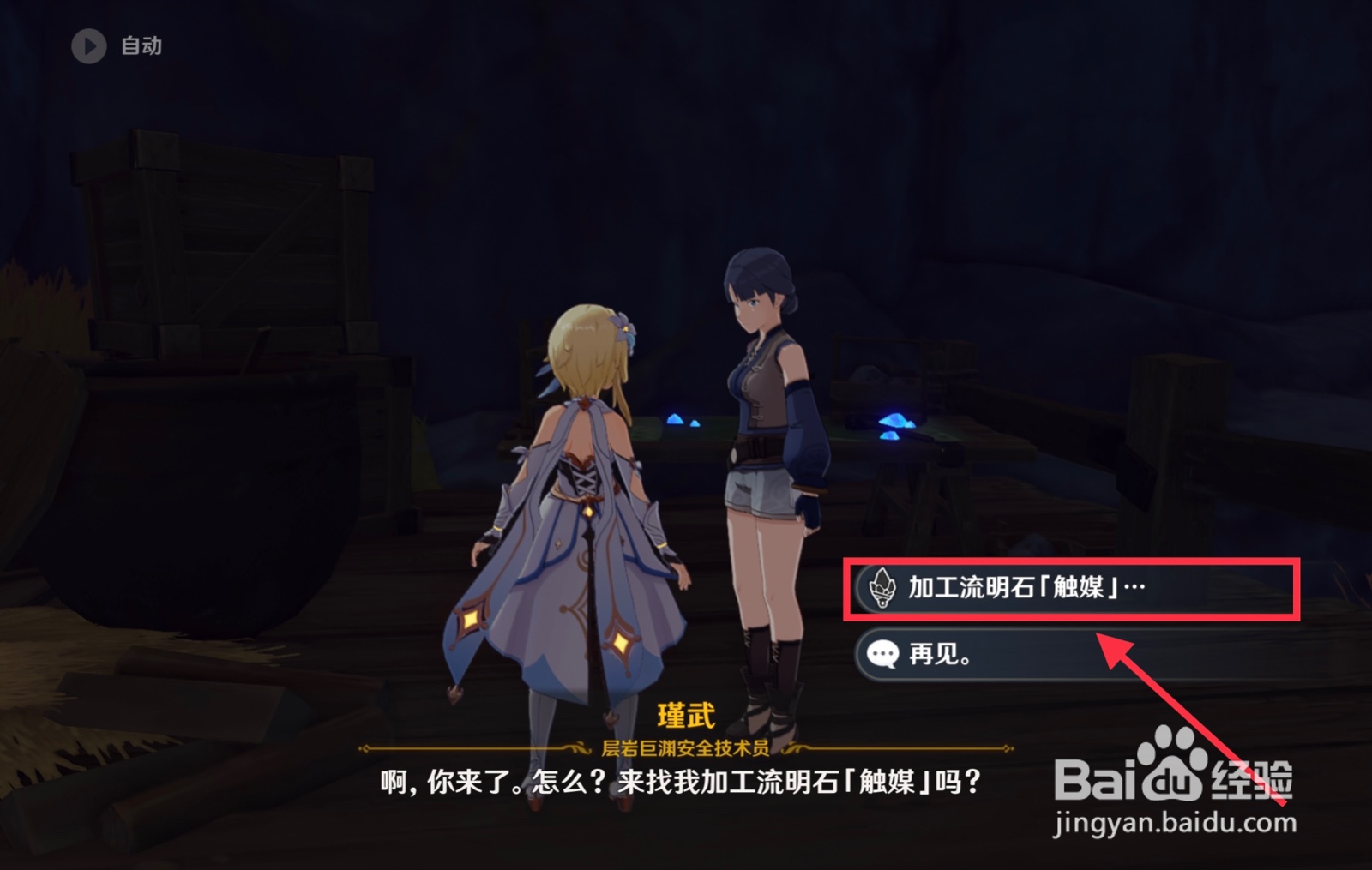 原神天目影打刀材料单手剑原胚怎么获得