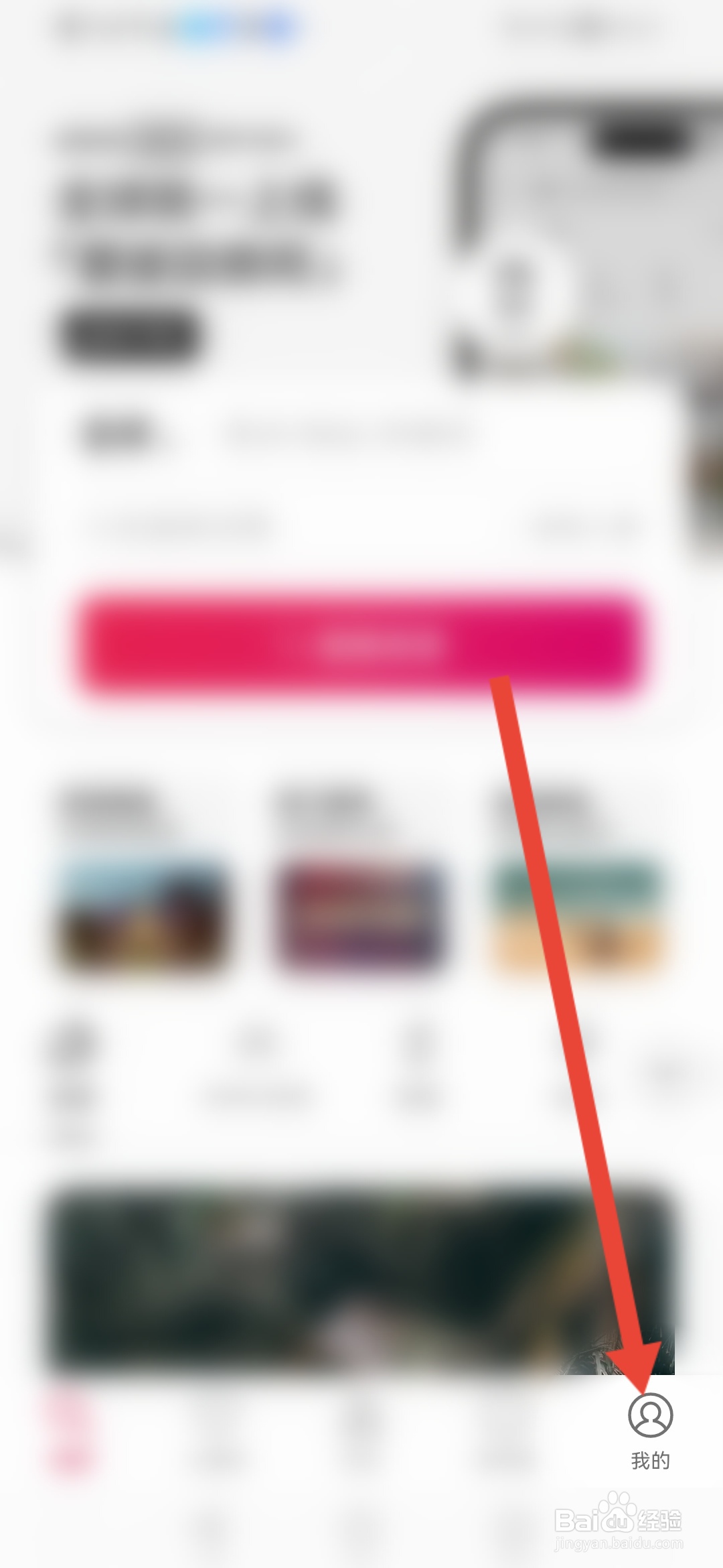 如何查看爱彼迎APP的资质证照
