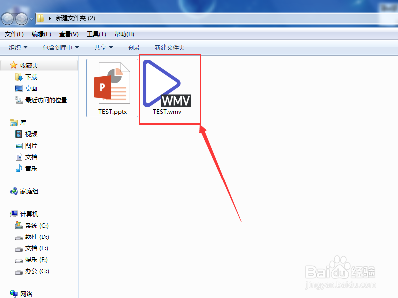 PPT幻灯片怎么转换为视频 演示文稿转换为视频