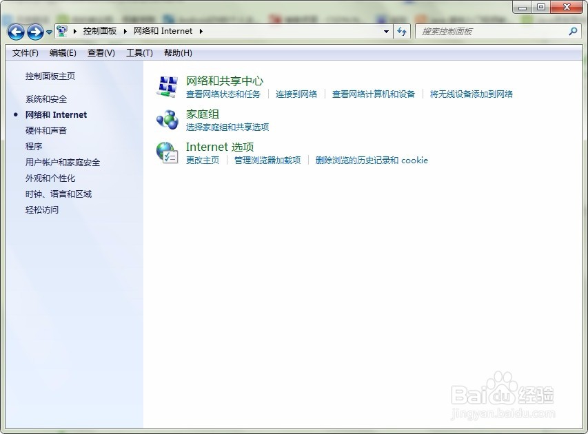 Win7如何创建新的网络连接