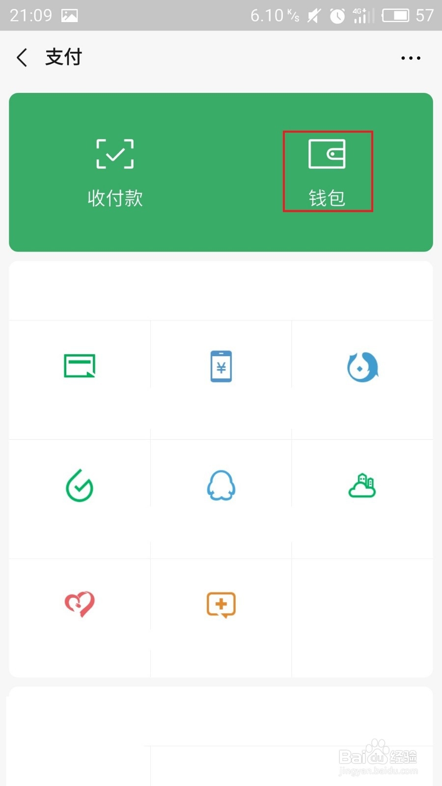 怎么查看微信账号申请注册的具体时间日期