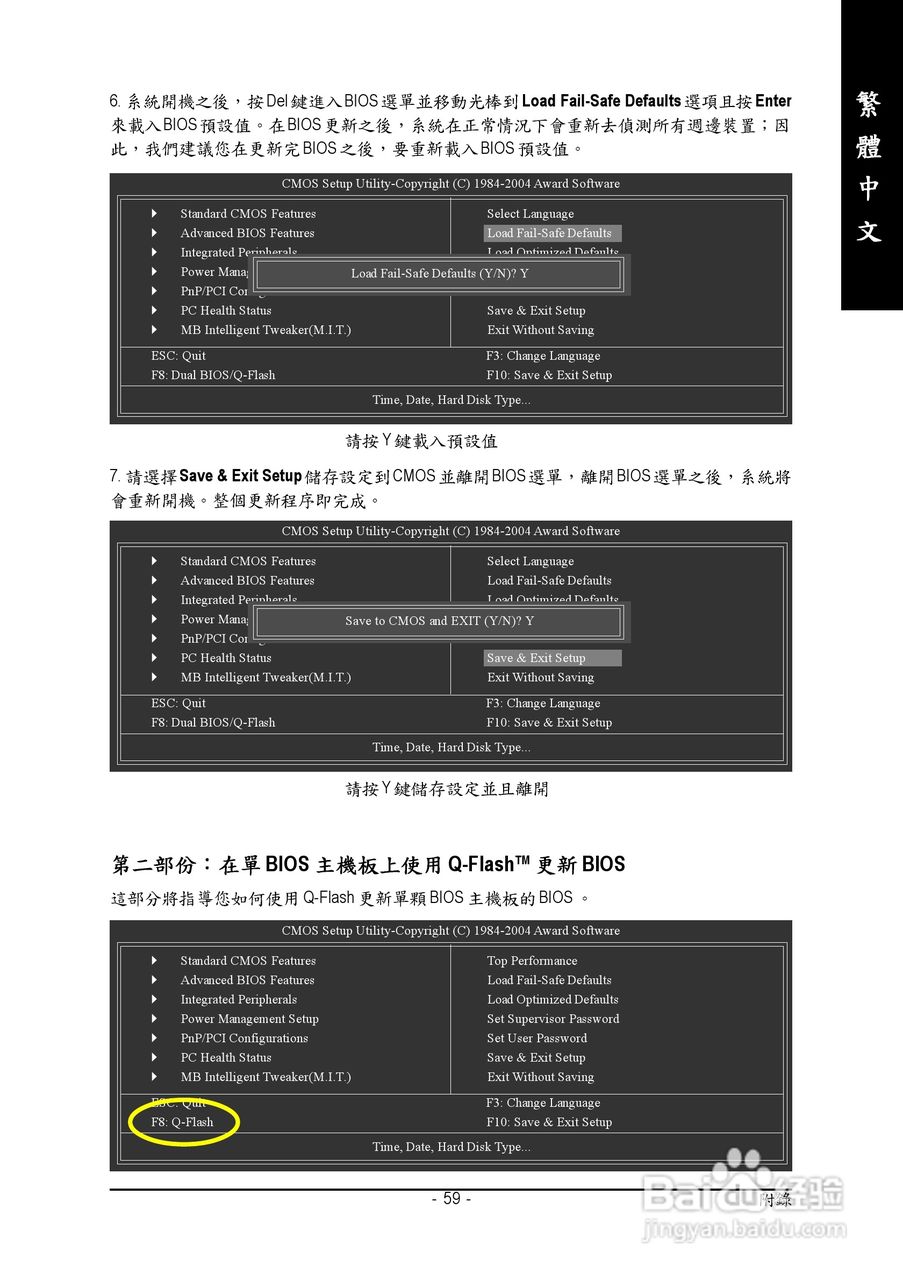 技嘉GA-8S661FXM-775 (Rev 1.x)型主板说明书:[6]