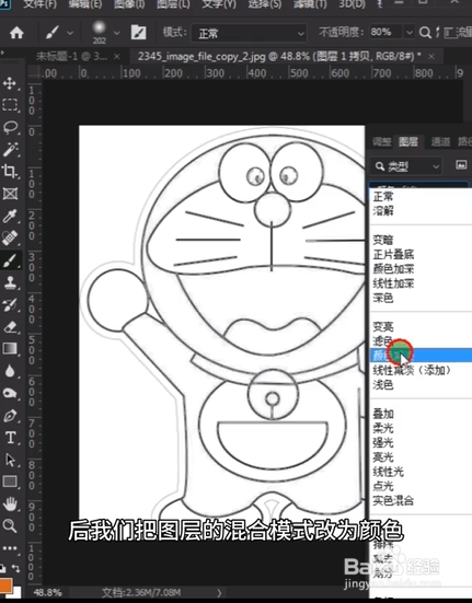 如何制作卡通线稿