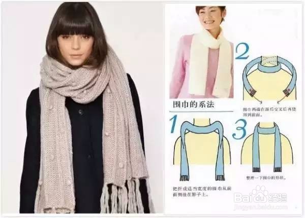 花式围巾系法