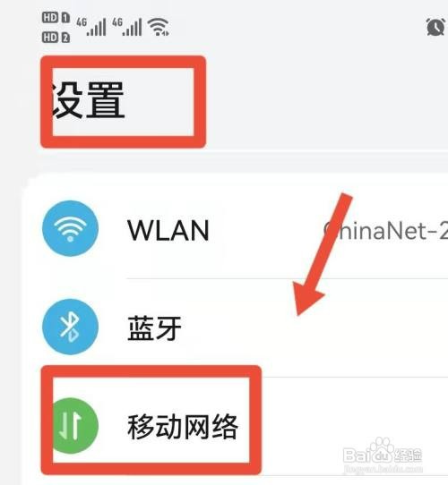 华为手机副卡流量怎么关闭