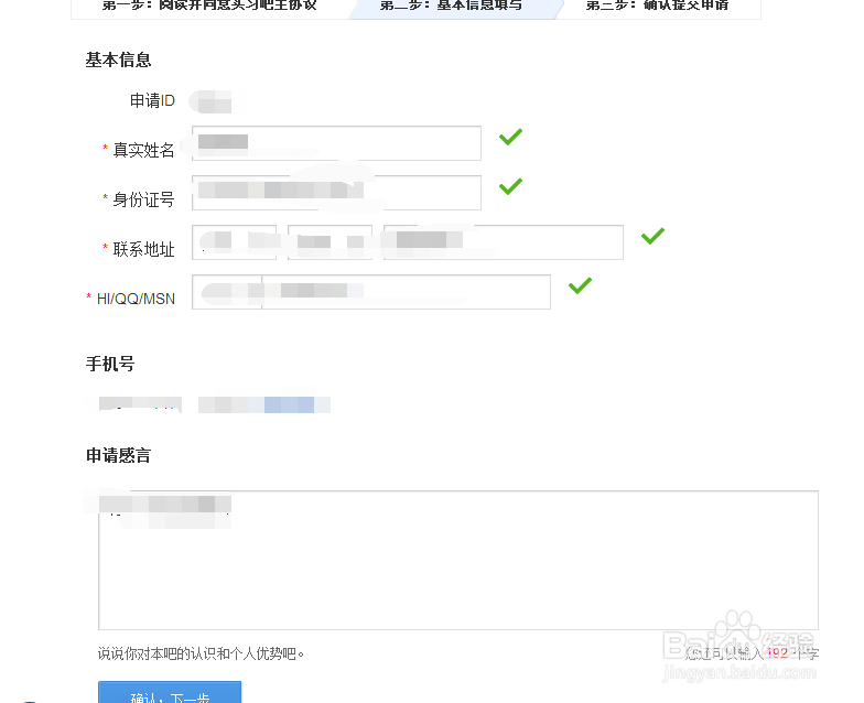 如何建立自己的贴吧