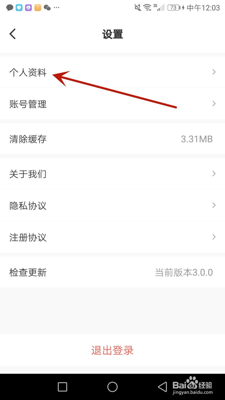 怎么修改悦享商城账号昵称