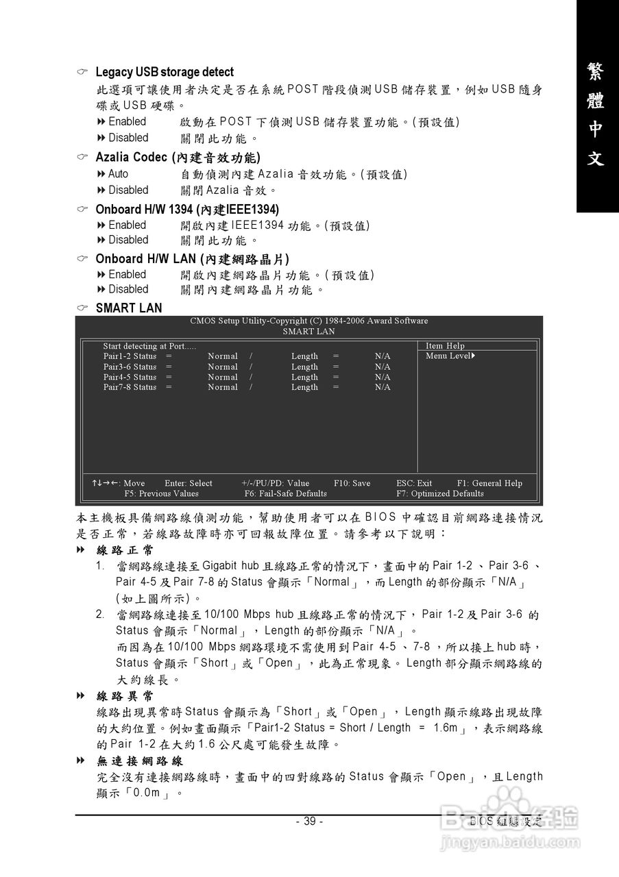 技嘉GA-965P-DQ6 (rev. 3.3)型主板说明书:[4]