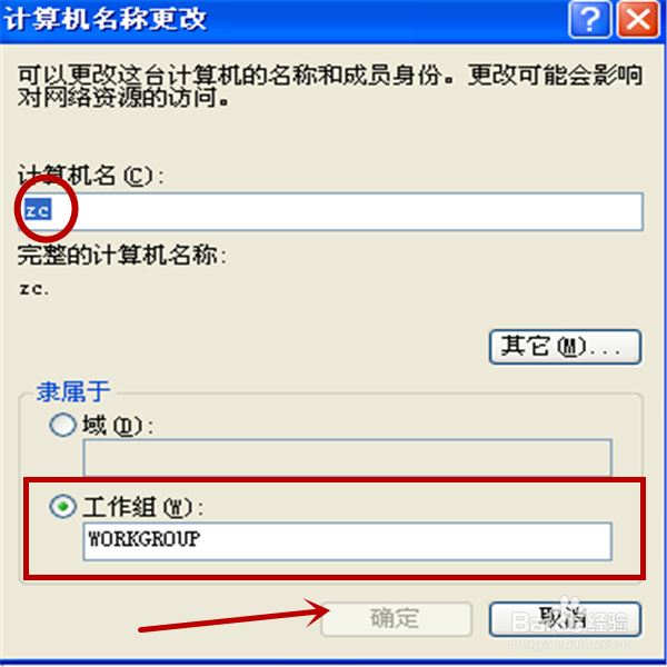如何连接局域网中的共享打印机
