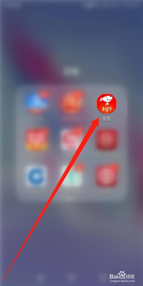 京东APP怎么预约核酸检测
