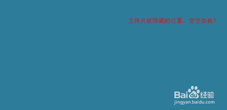 电脑怎么隐藏文件夹及怎么显示文件夹