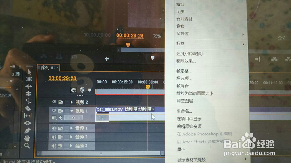 Pr视频编辑器怎么将视频或者音频倒放