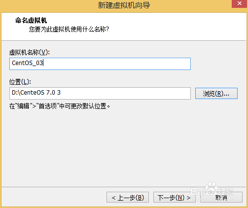 虚拟机VMware 10安装CenteOS 7.0系统