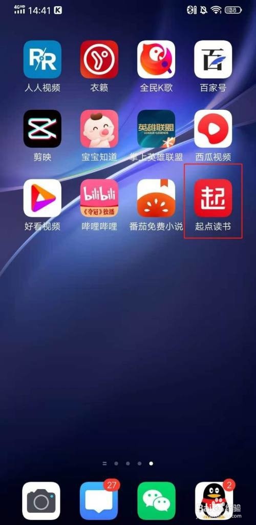怎么开启起点读书护眼模式