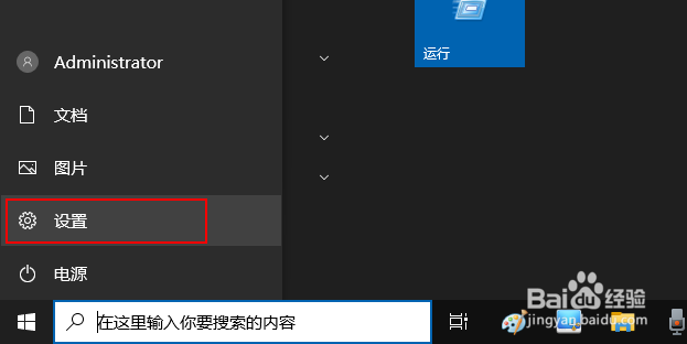 如何显示或去掉Win 10鼠标指针下的阴影