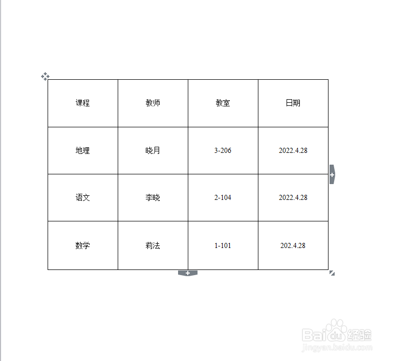WPS如何让文档表格 变成文字