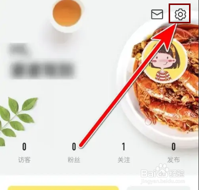 怎么查询美食杰当前系统的版本号